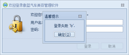 洗車場管理軟件員工賬號管理